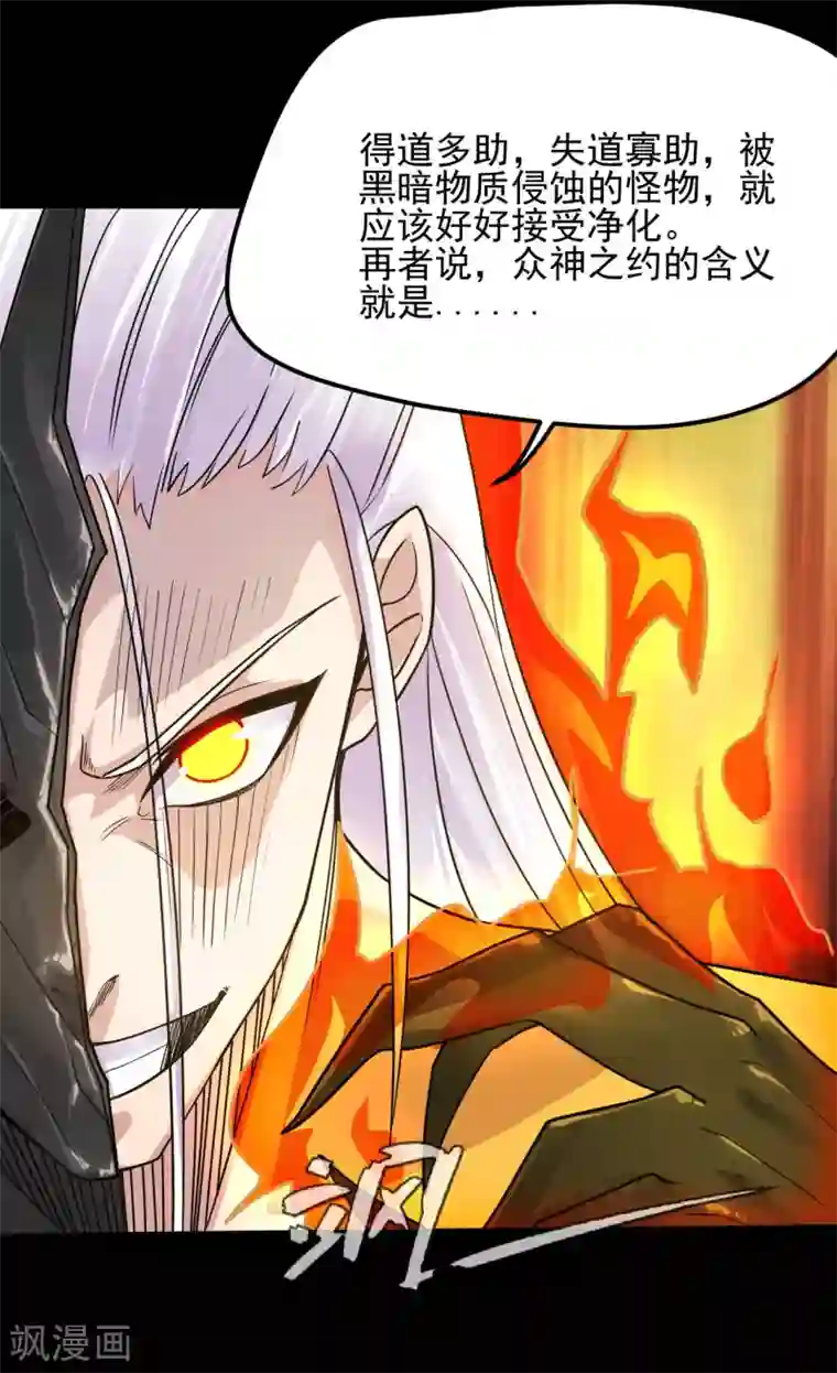 地府我开的第622话 邪不压正！