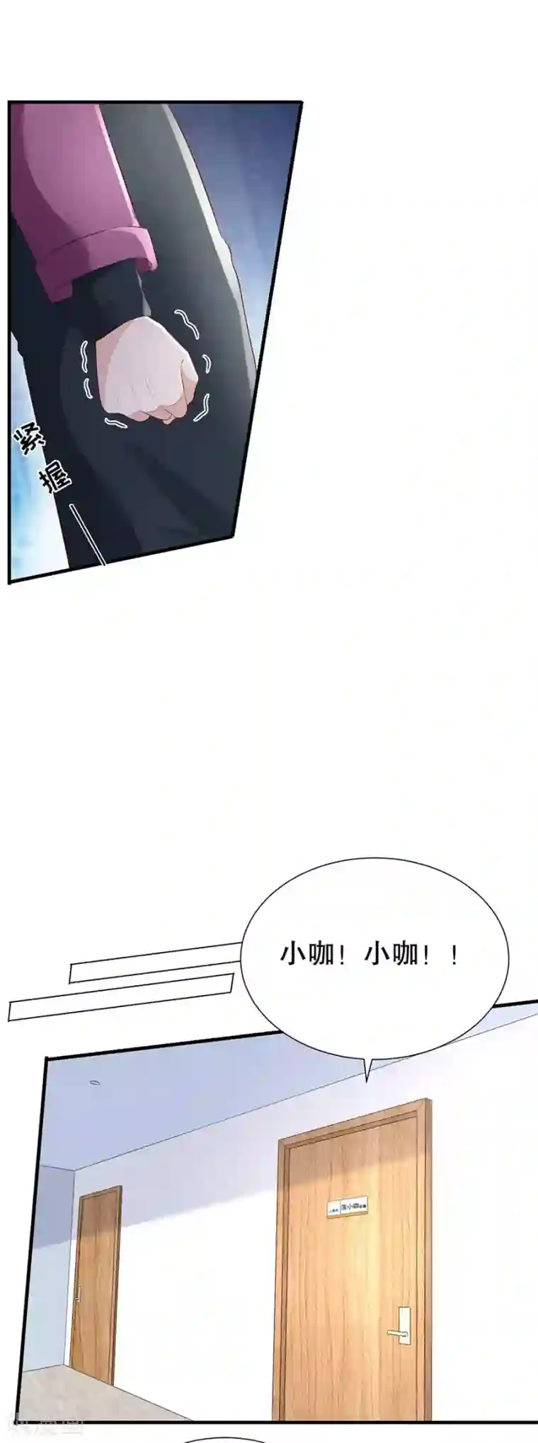 豹系男友的千层套路第148话 约定的婚礼