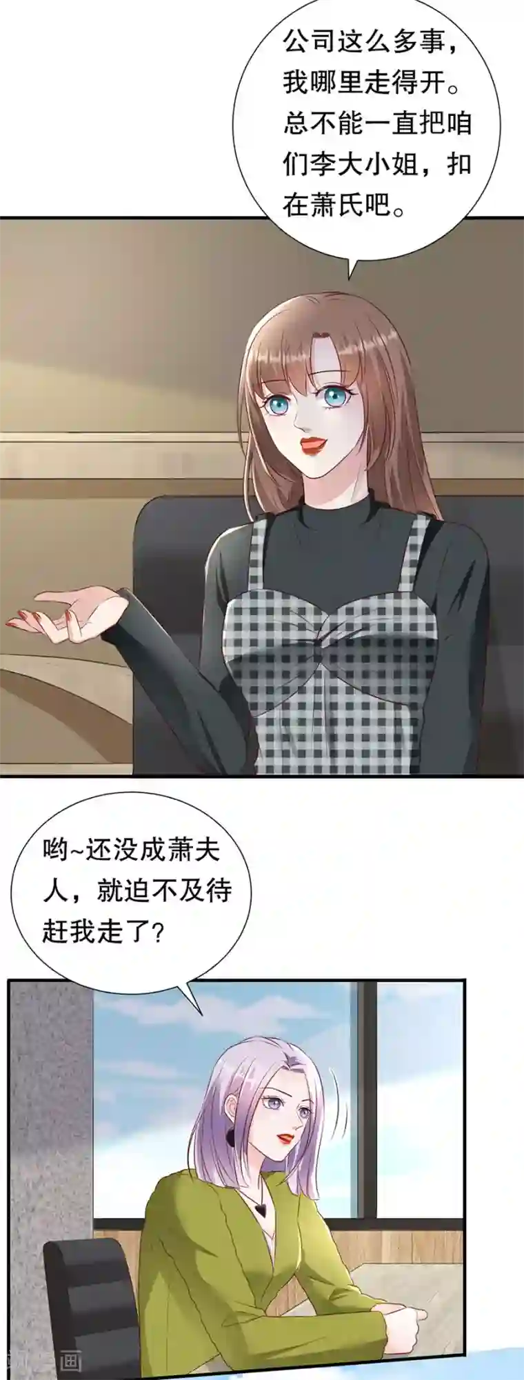 豹系男友的千层套路第148话 约定的婚礼