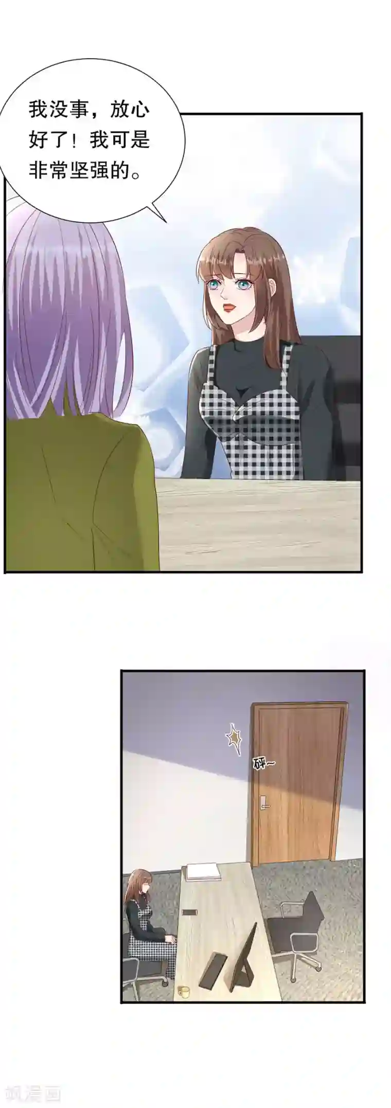 豹系男友的千层套路第148话 约定的婚礼