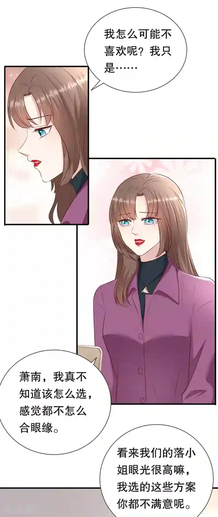 豹系男友的千层套路第148话 约定的婚礼