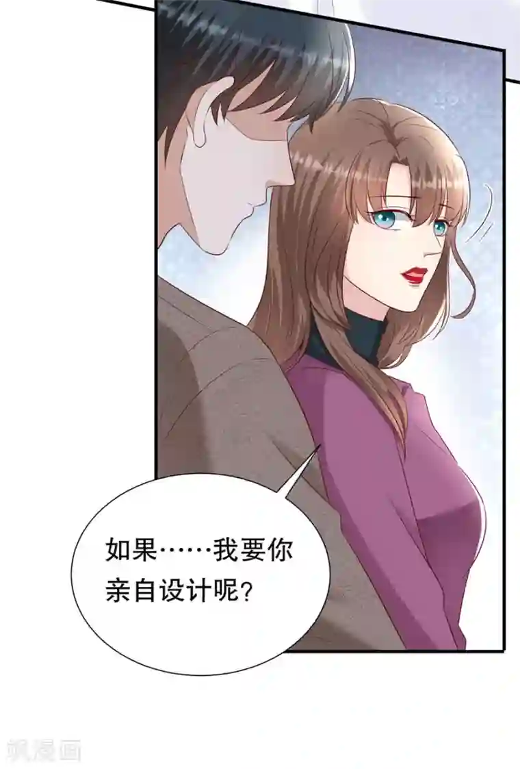 豹系男友的千层套路第148话 约定的婚礼