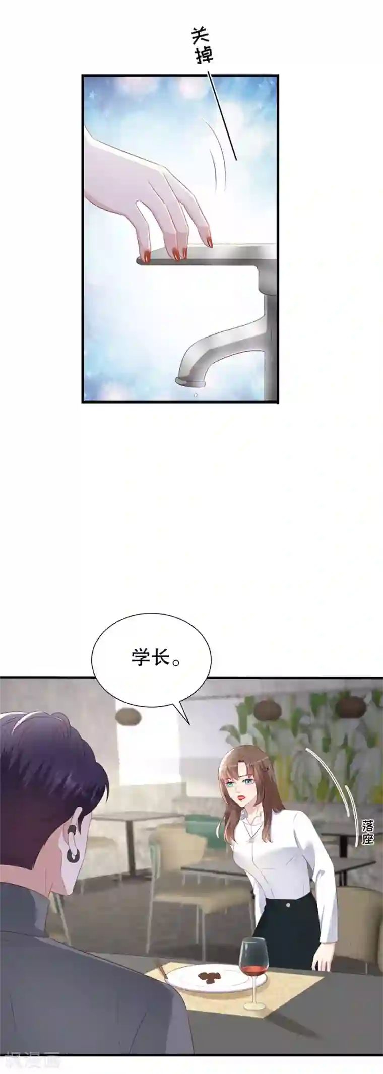 豹系男友的千层套路第149话 拙劣的谎言