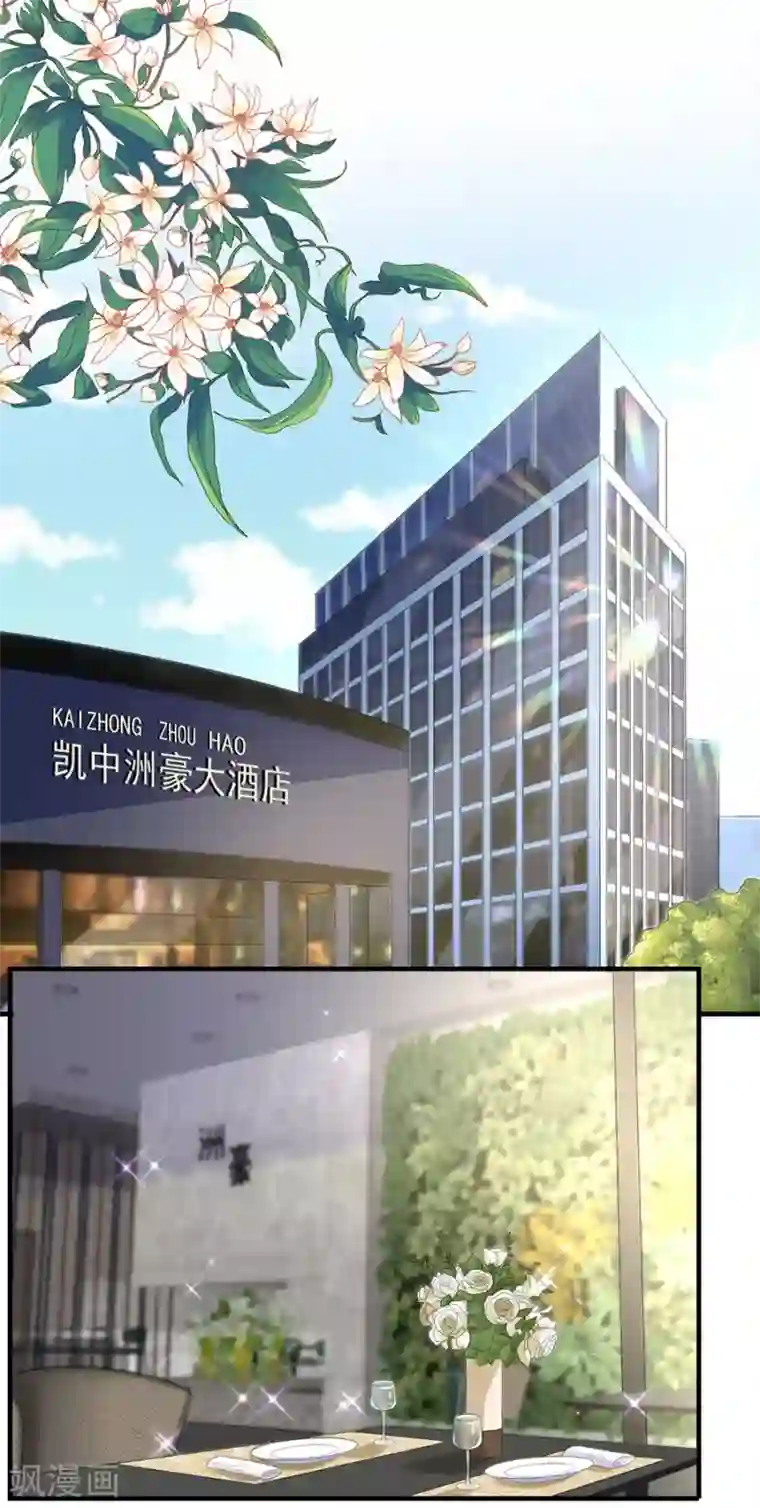 豹系男友的千层套路第149话 拙劣的谎言