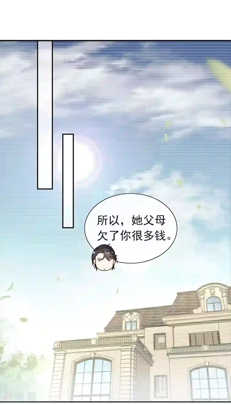 我与玛丽苏女主抢男友第110话 翻车了