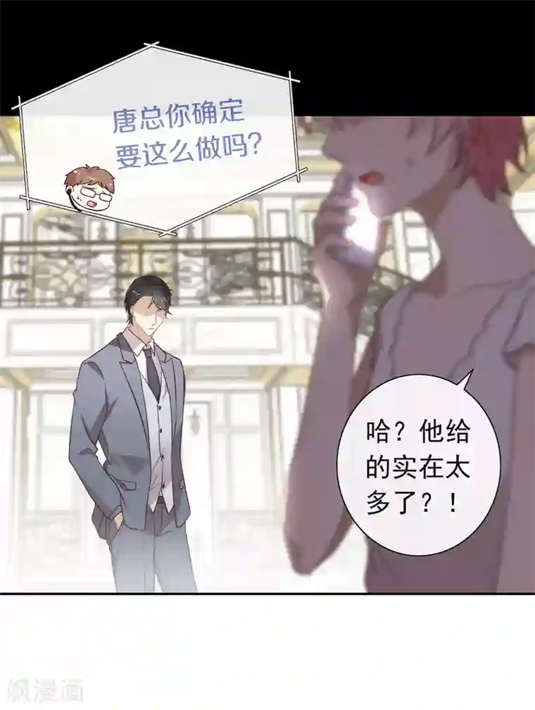 我与玛丽苏女主抢男友第110话 翻车了