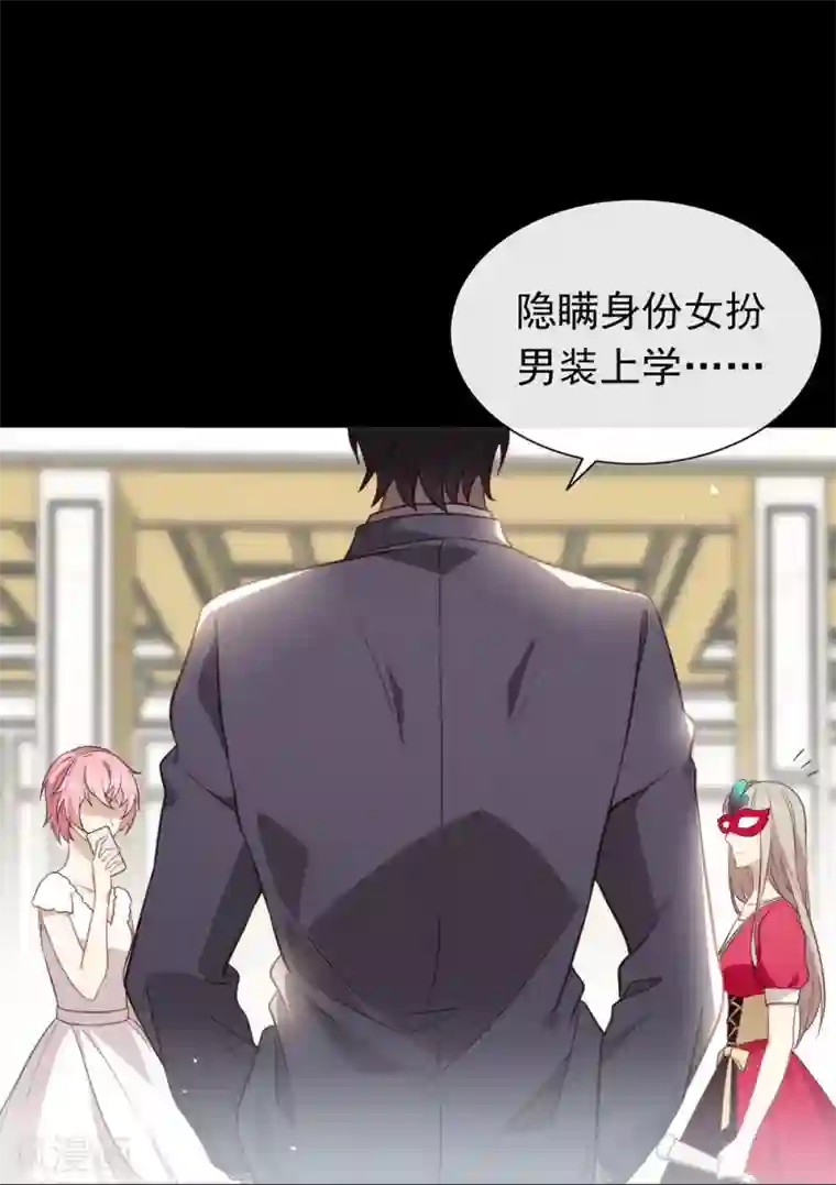 我与玛丽苏女主抢男友第110话 翻车了