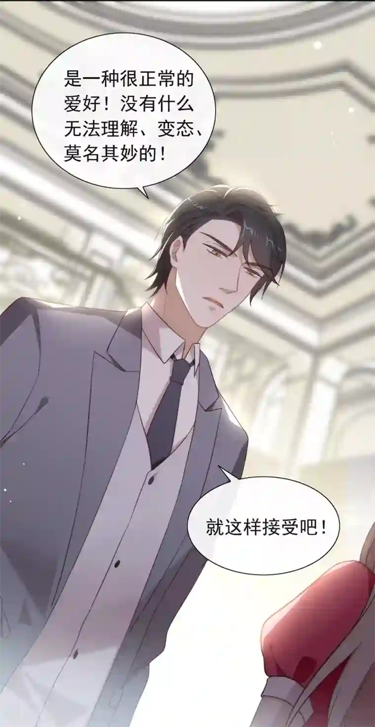 我与玛丽苏女主抢男友第110话 翻车了