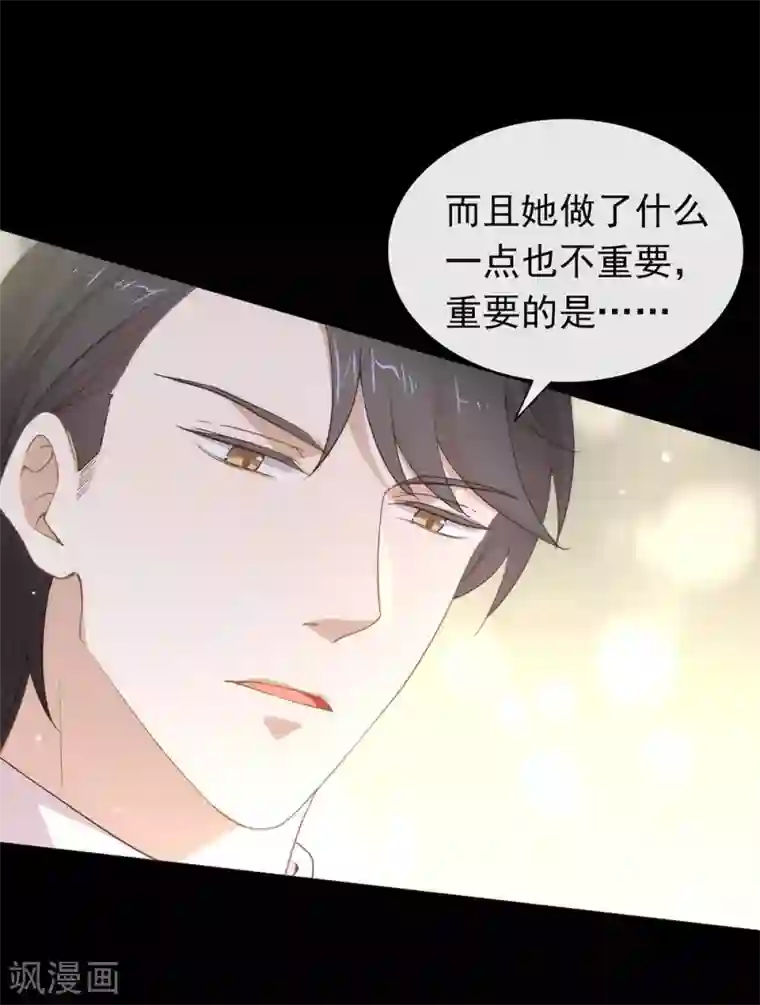 我与玛丽苏女主抢男友第110话 翻车了