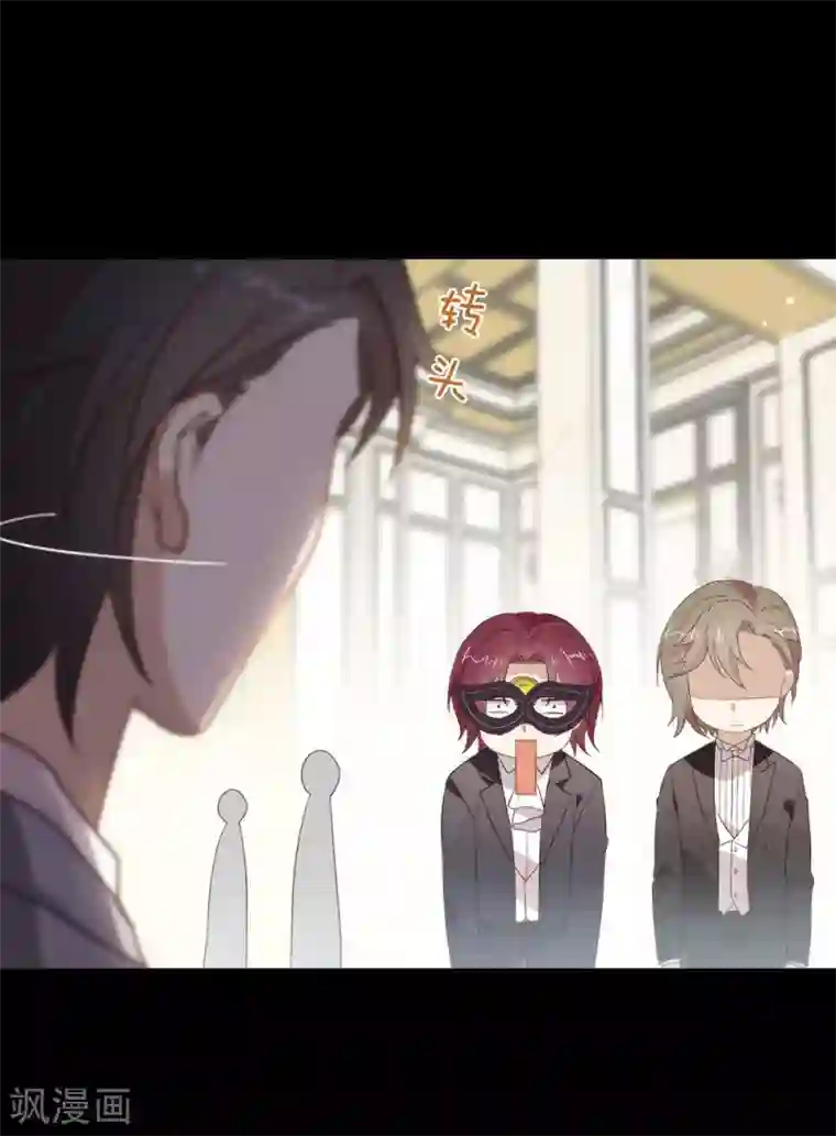 我与玛丽苏女主抢男友第110话 翻车了