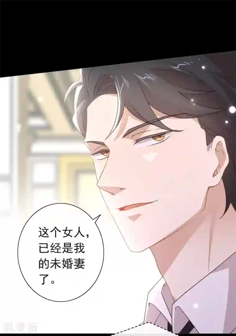 我与玛丽苏女主抢男友第110话 翻车了