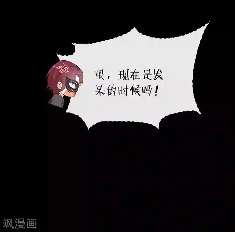 我与玛丽苏女主抢男友第110话 翻车了