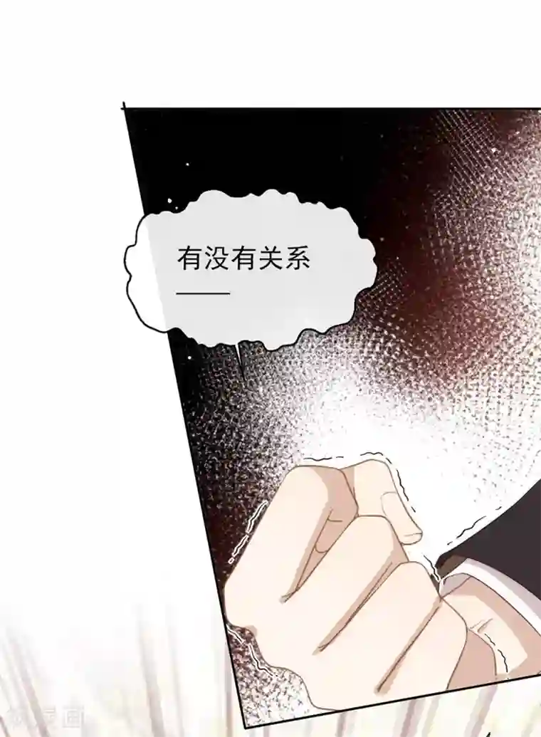 我与玛丽苏女主抢男友第110话 翻车了