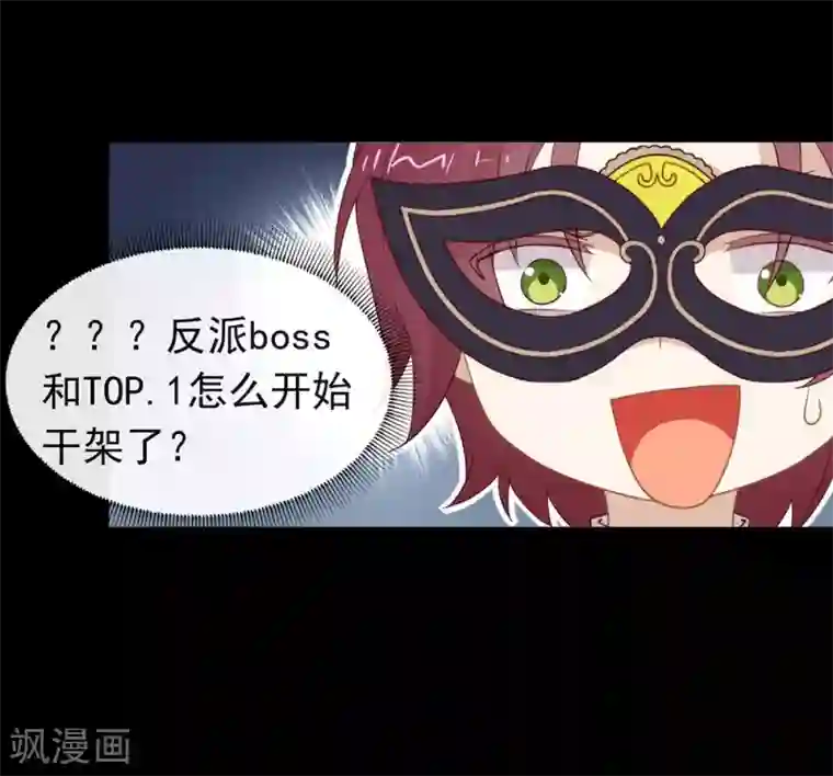 我与玛丽苏女主抢男友第110话 翻车了