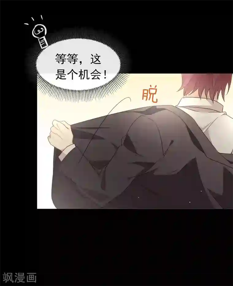 我与玛丽苏女主抢男友第110话 翻车了