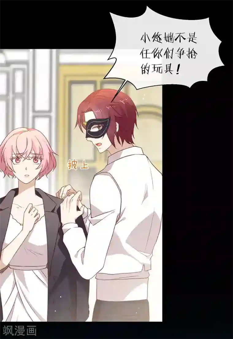 我与玛丽苏女主抢男友第110话 翻车了