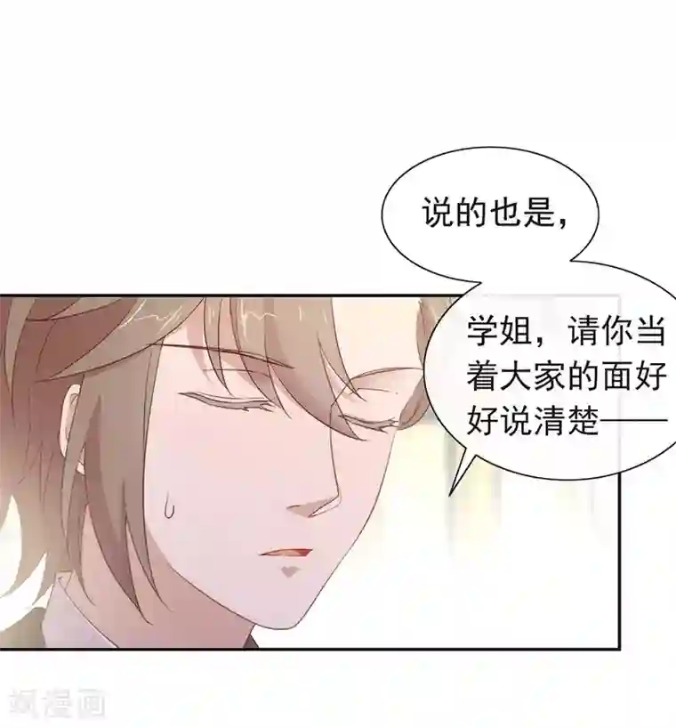 我与玛丽苏女主抢男友第110话 翻车了