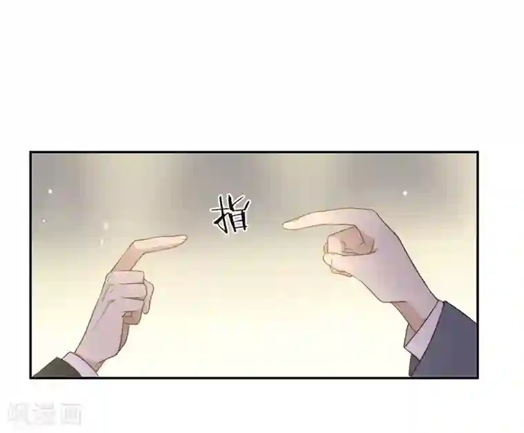 我与玛丽苏女主抢男友第110话 翻车了