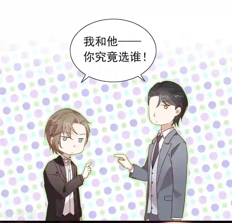 我与玛丽苏女主抢男友第110话 翻车了