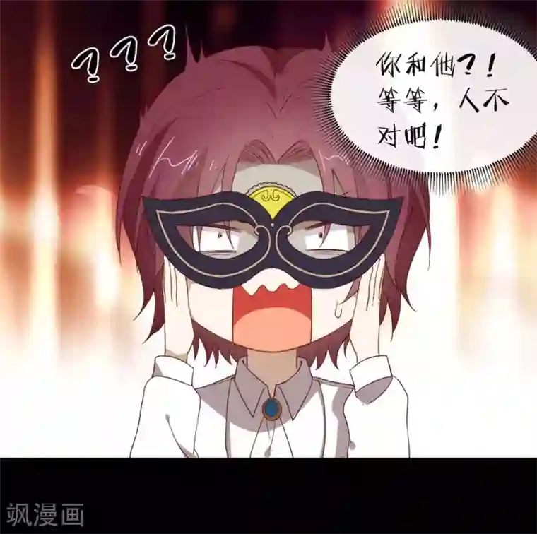 我与玛丽苏女主抢男友第110话 翻车了