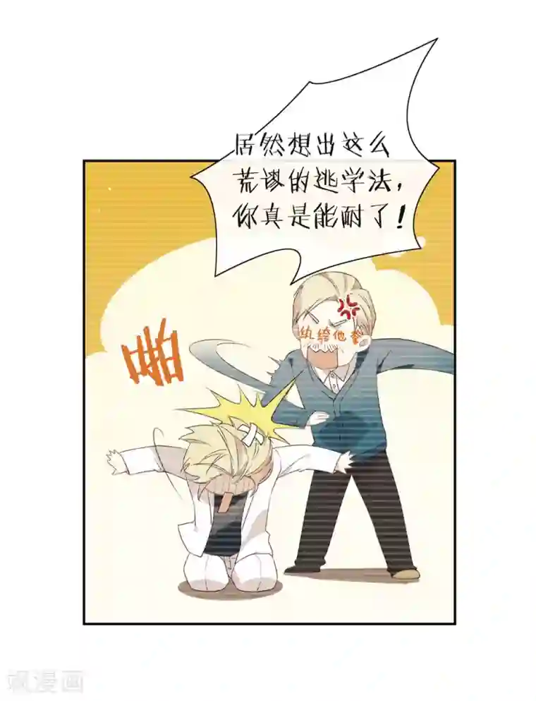 我与玛丽苏女主抢男友第110话 翻车了