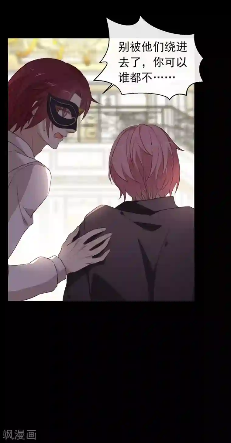 我与玛丽苏女主抢男友第110话 翻车了