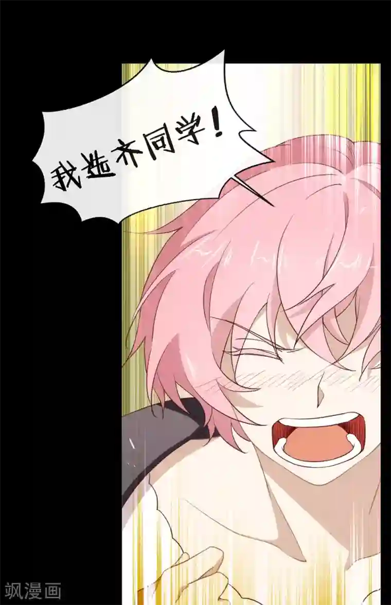 我与玛丽苏女主抢男友第110话 翻车了