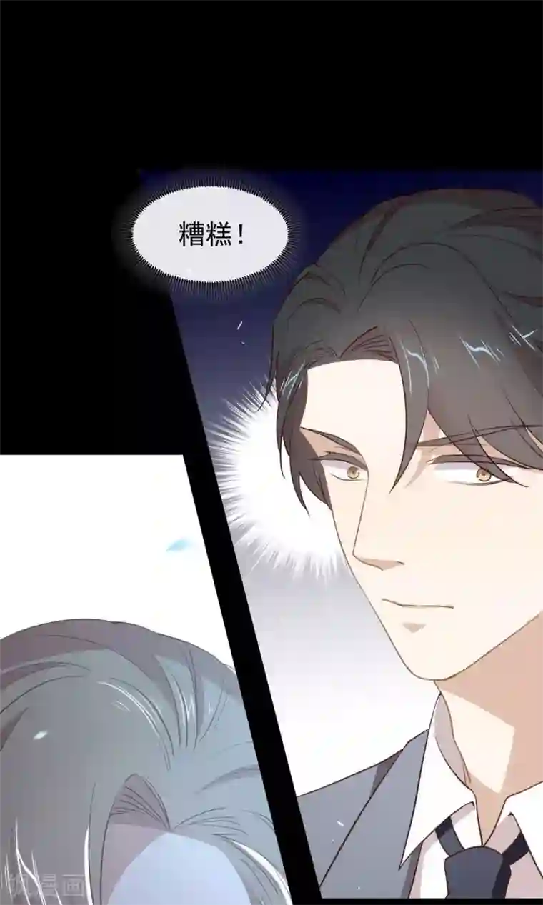 我与玛丽苏女主抢男友第110话 翻车了