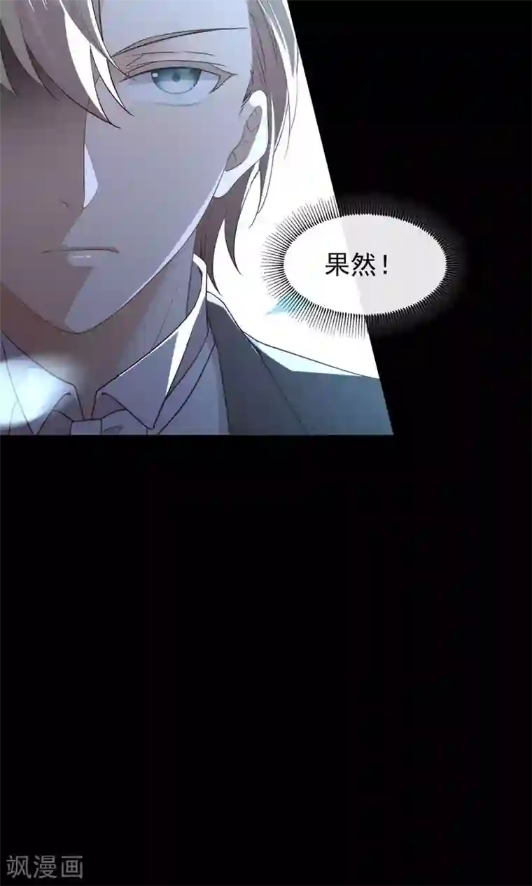 我与玛丽苏女主抢男友第110话 翻车了