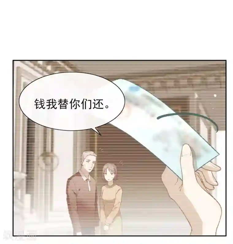 我与玛丽苏女主抢男友第110话 翻车了