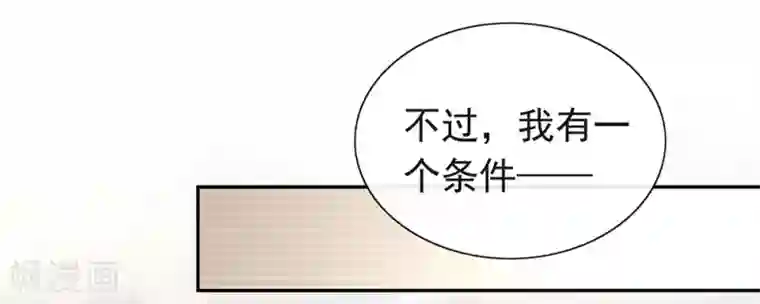 我与玛丽苏女主抢男友第110话 翻车了