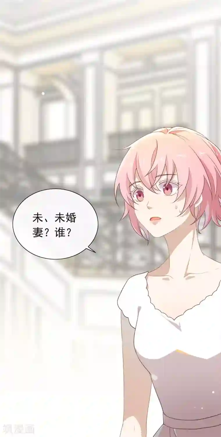 我与玛丽苏女主抢男友第110话 翻车了