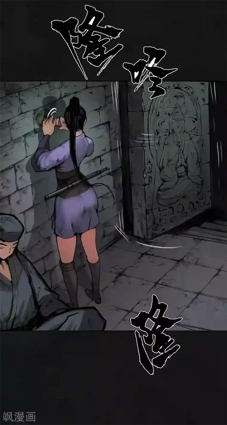 藏锋行第110话 再遇蛇虺