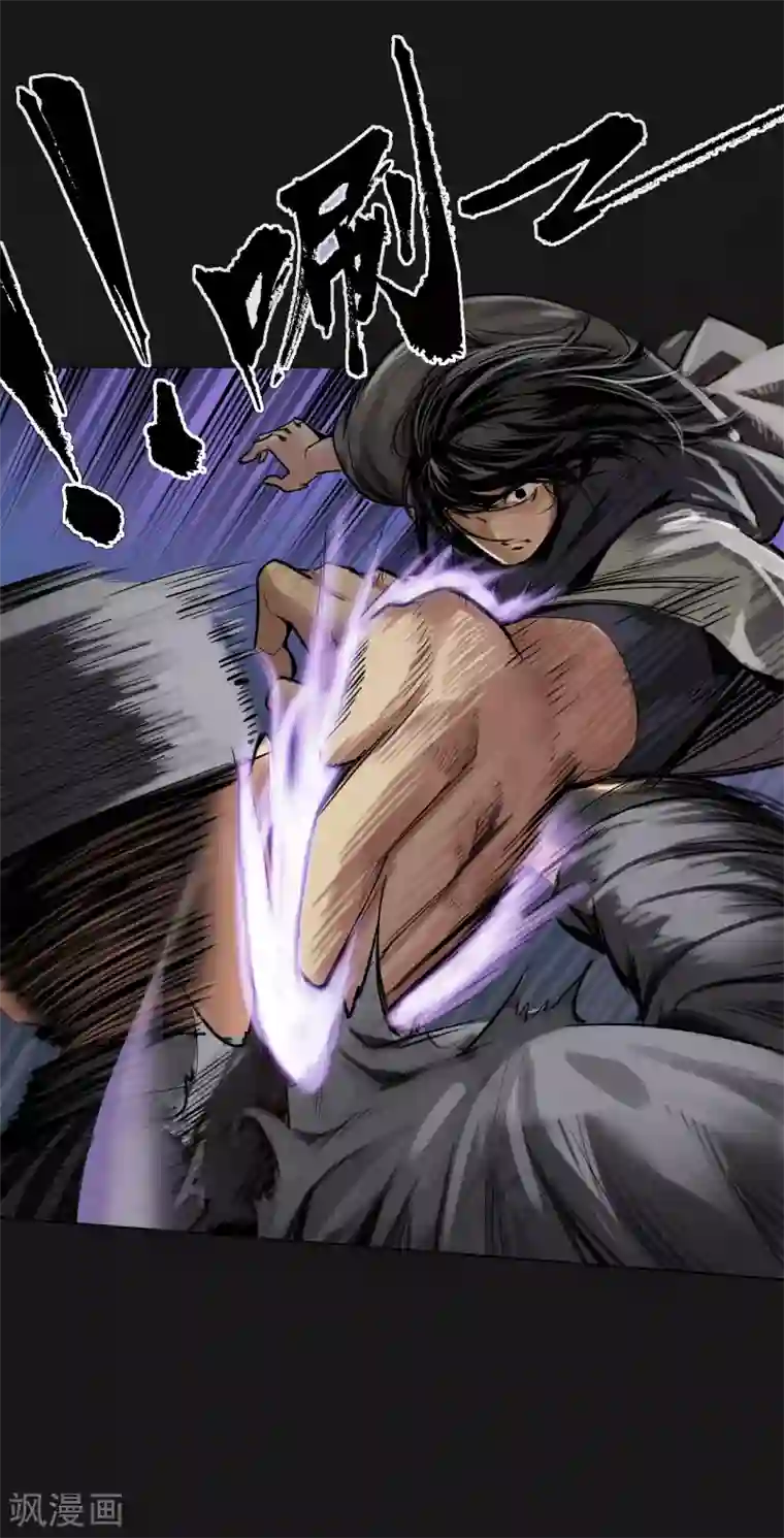 藏锋行第110话 再遇蛇虺