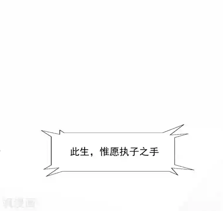 谁让我当红第138话 失恋