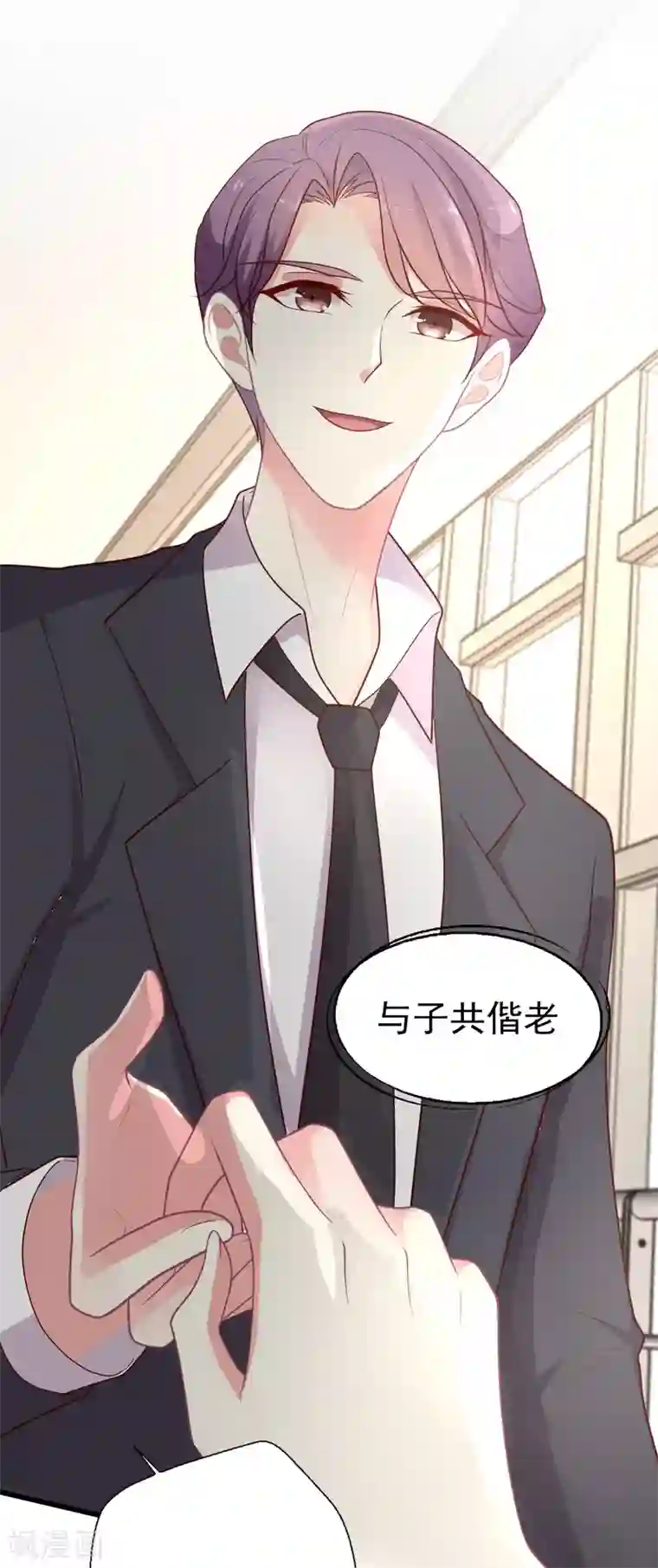 谁让我当红第138话 失恋