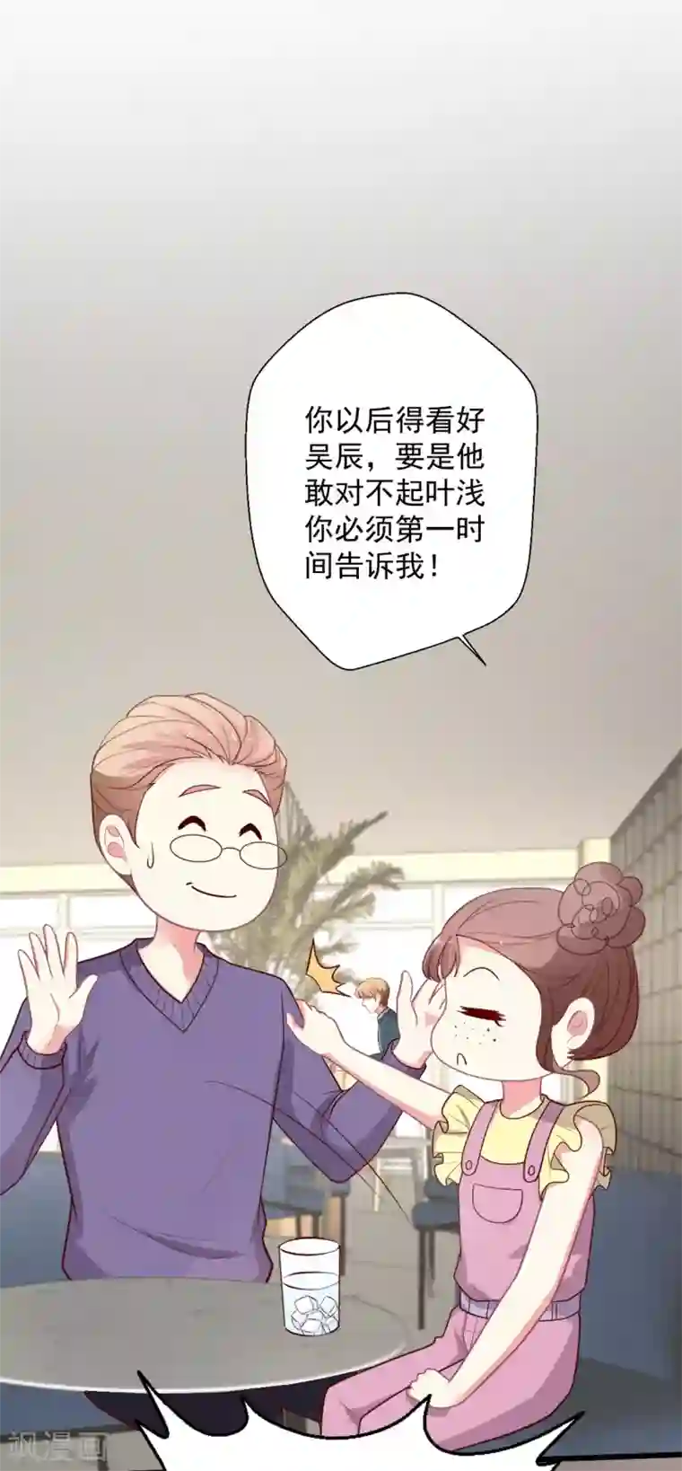 谁让我当红第138话 失恋