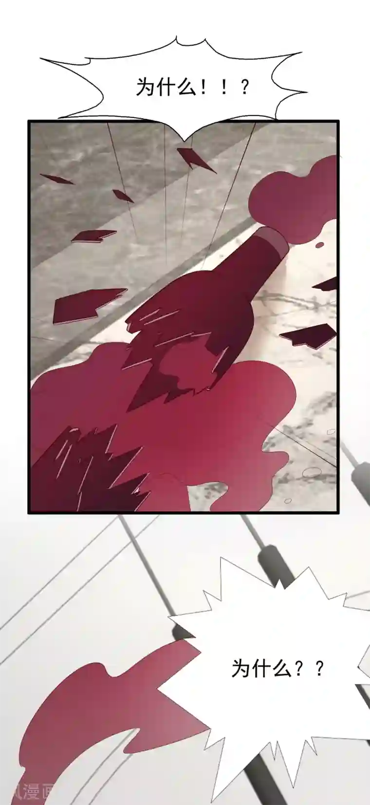 谁让我当红第138话 失恋