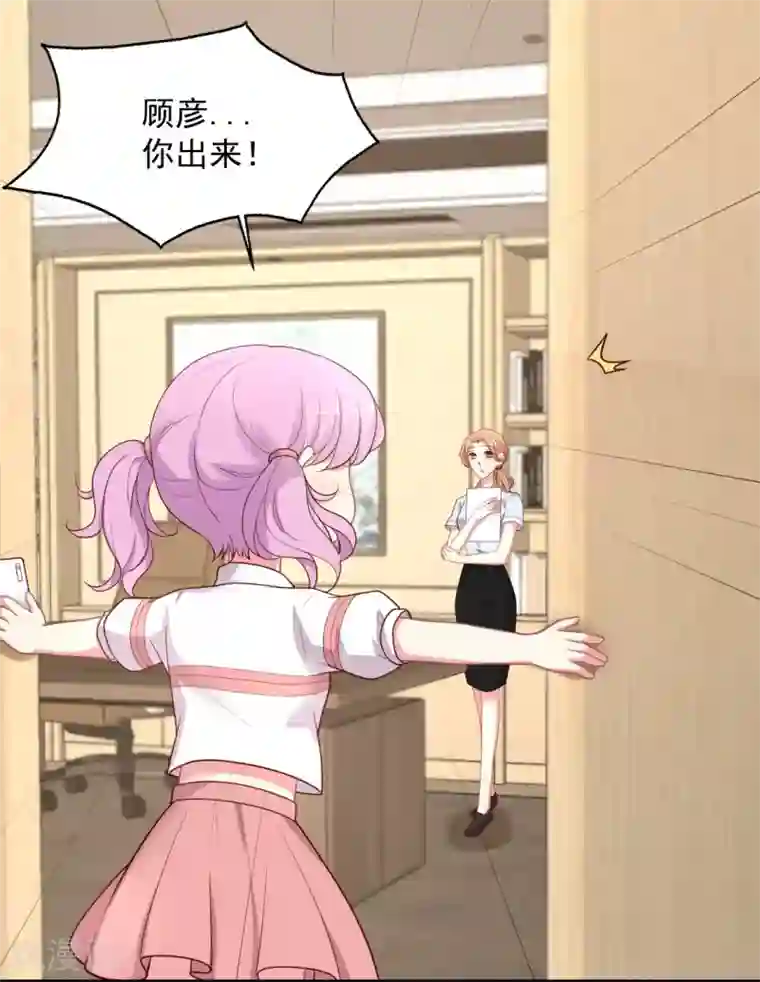 谁让我当红第138话 失恋