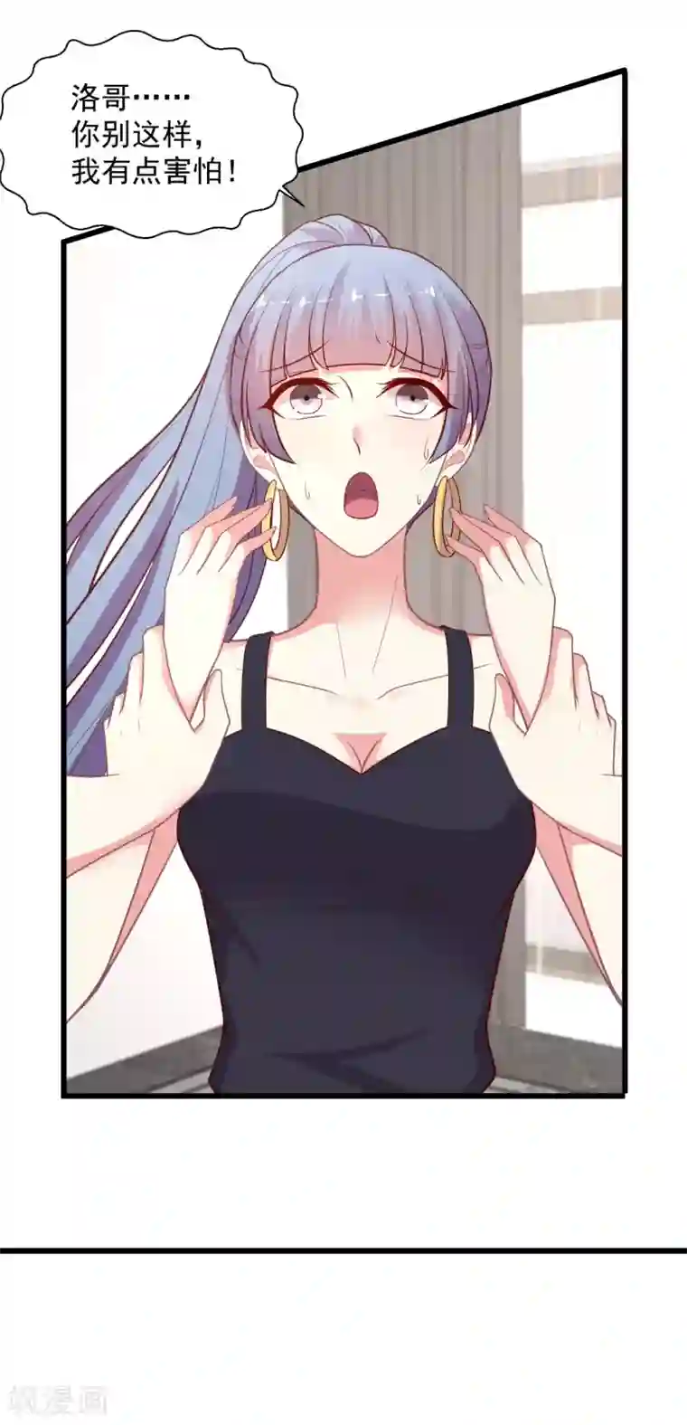 谁让我当红第138话 失恋