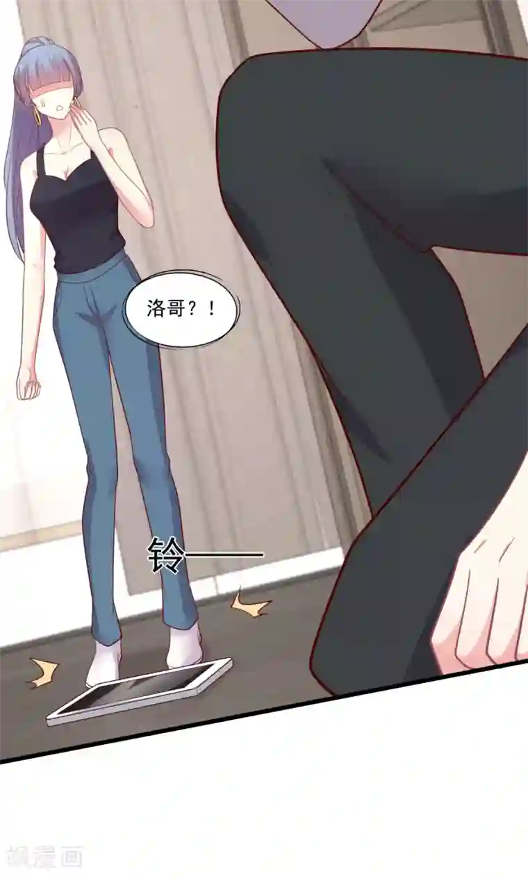 谁让我当红第138话 失恋