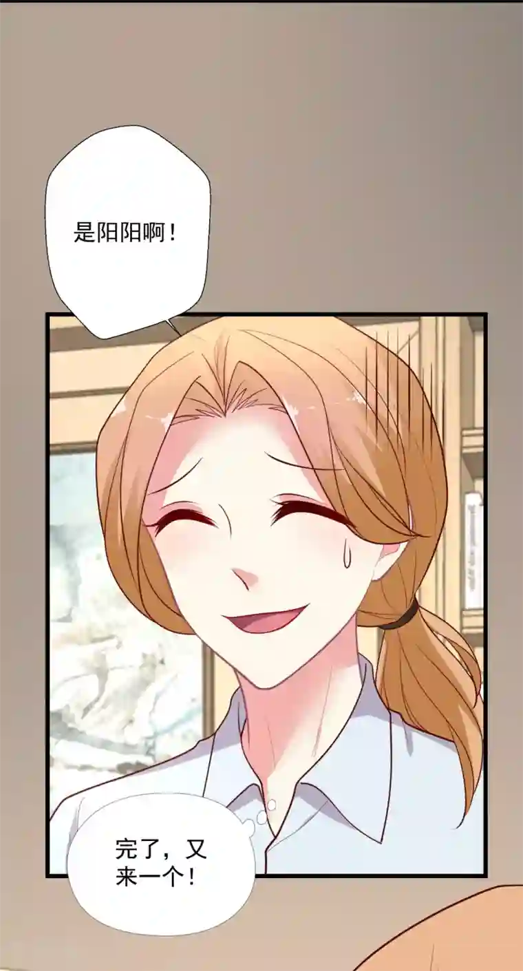 谁让我当红第138话 失恋