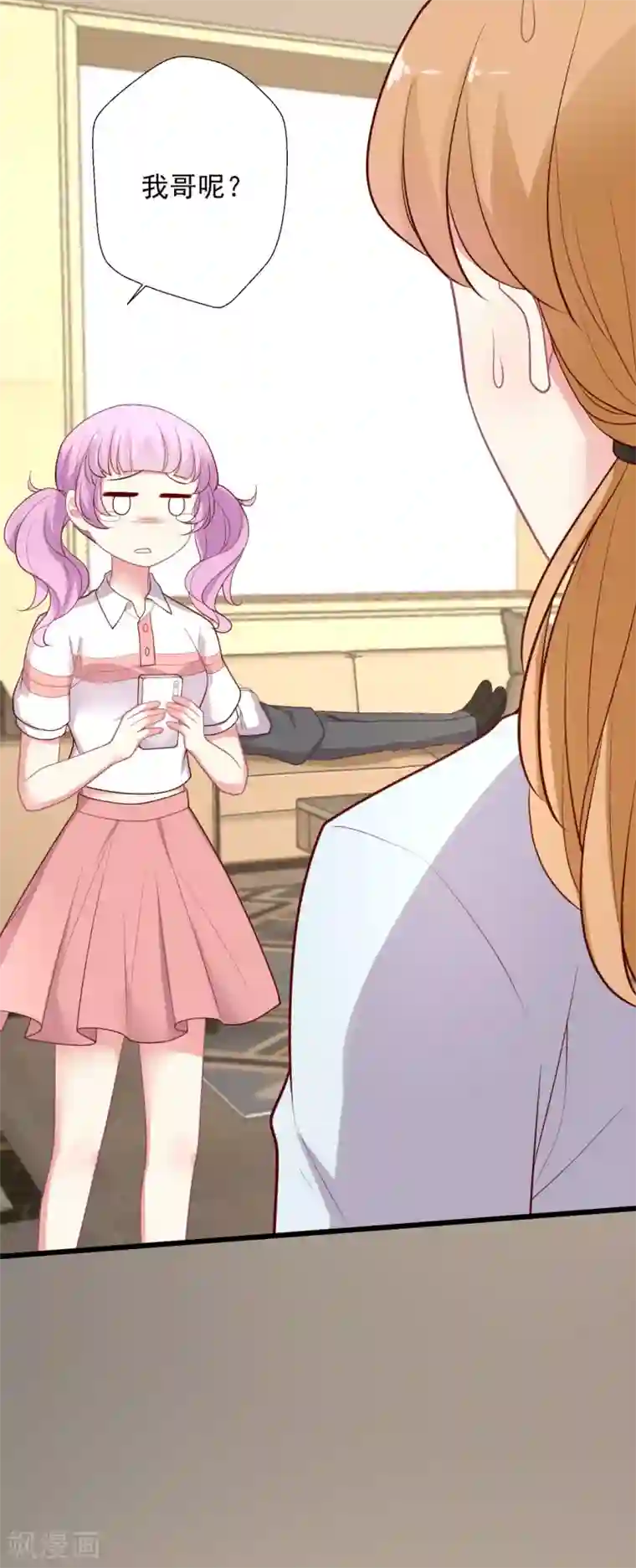 谁让我当红第138话 失恋