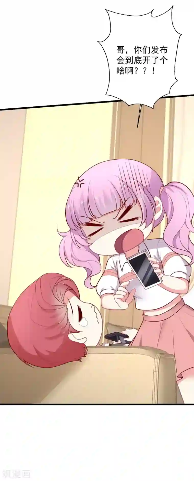 谁让我当红第138话 失恋