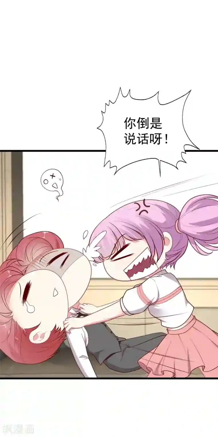 谁让我当红第138话 失恋