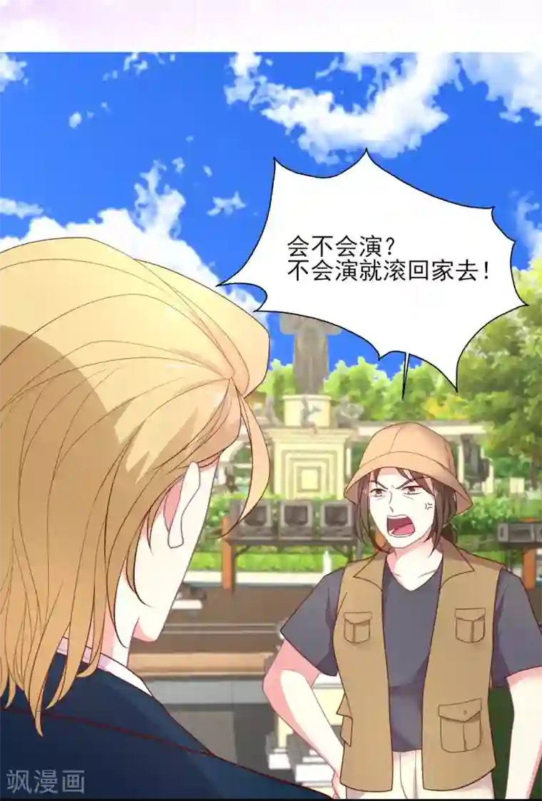 谁让我当红第139话 爱而不得易痴狂