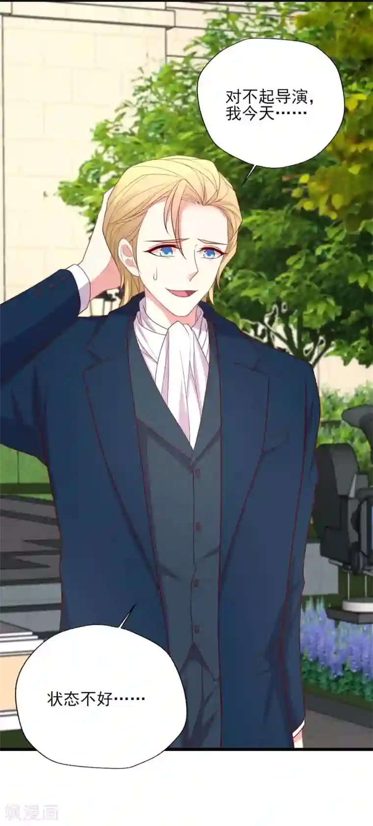 谁让我当红第139话 爱而不得易痴狂