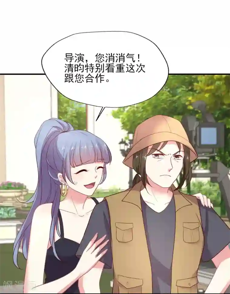 谁让我当红第139话 爱而不得易痴狂