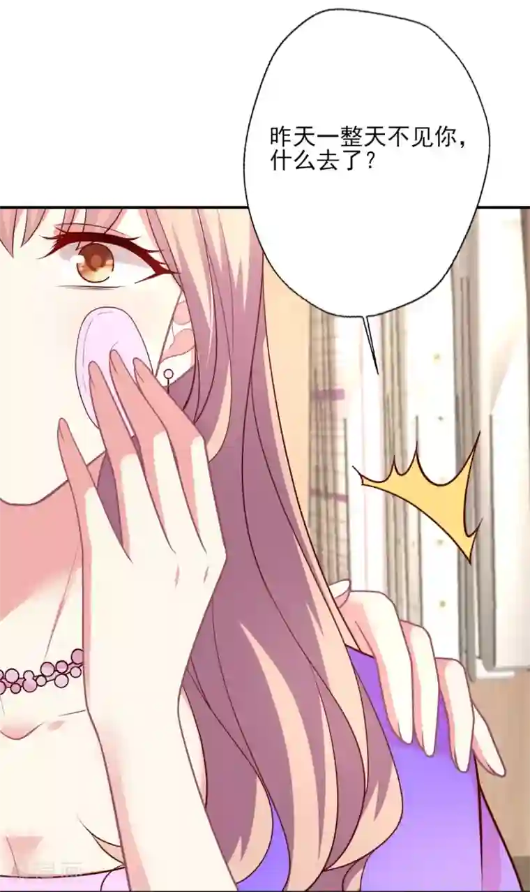 谁让我当红第139话 爱而不得易痴狂