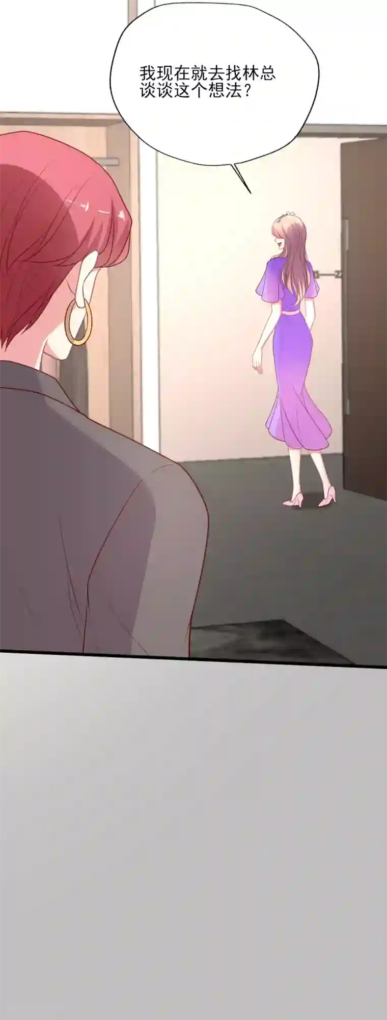 谁让我当红第139话 爱而不得易痴狂